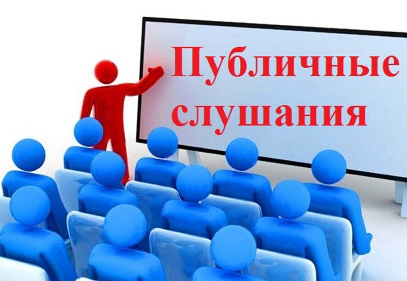 ЧЕЧНЯ. 2 июня в здании «Дом профсоюзов» состоятся общественные слушания