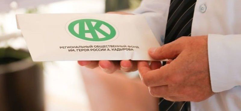 ЧЕЧНЯ. Фонд Кадырова оказал финансовую помощь тяжелобольному жителю Дагестана