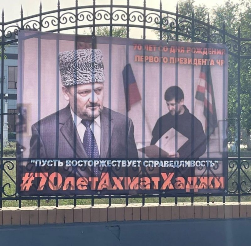 ЧЕЧНЯ. Грозный украшают к празднованию 70-летия Ахмат-Хаджи Кадырова