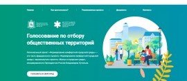 ЧЕЧНЯ. Около 70 тысяч жителей ЧР уже выбрали дизайн-проекты на платформе 20.gorodsreda.ru