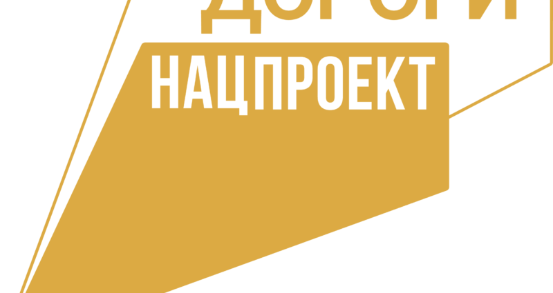 ЧЕЧНЯ. В ходе опроса жители республики выделили наиболее значимые в рамках нацпроекта работы