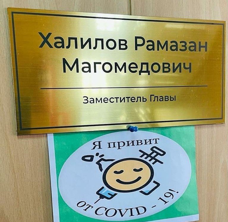 ДАГЕСТАН. Стартовал флешмоб #явакцинировалсяотcovid19