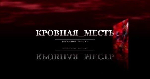 ИНГУШЕТИЯ. В Джейрахском районе Ингушетии 2 июля пройдёт премьера спектакля «Кровная месть»