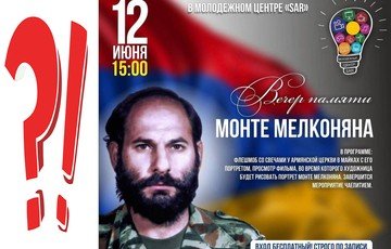 КАРАБАХ. В Москве пройдет вечер памяти террориста и убийцы Монте Мелконяна
