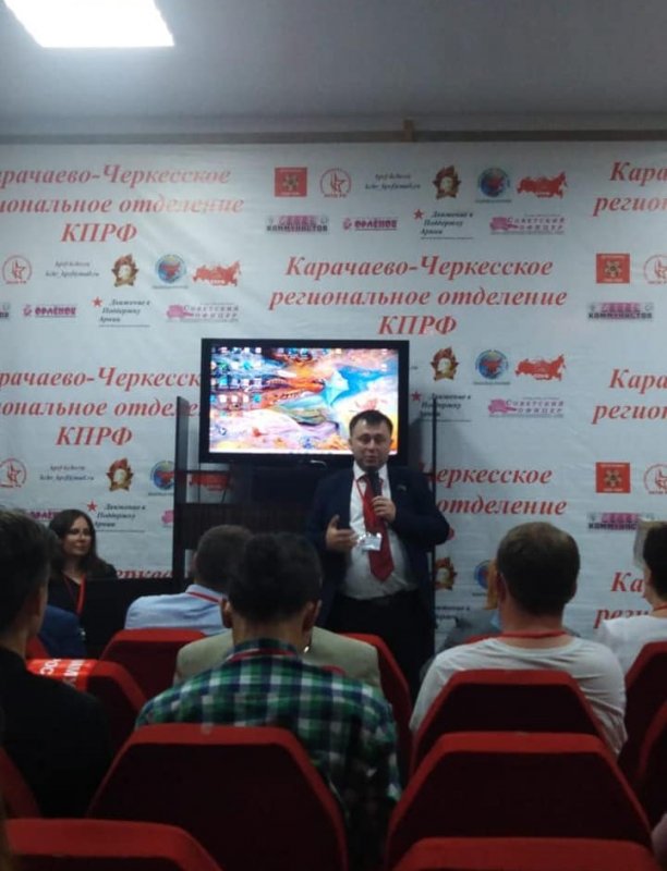 КЧР. 19 июня 2021 года в помещении Карачаево-Черкесского республиканского комитета КПРФ состоялся межрегиональный семинар «Агитация и пропаганда: 2021»