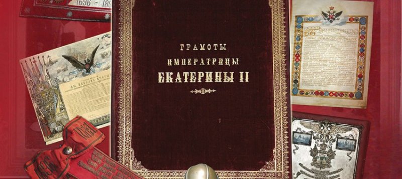 КРАСНОДАР. ВИРТУАЛЬНАЯ ВЫСТАВКА Регалии и реликвии Кубанского казачьего войска