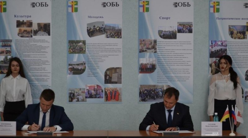 С. ОСЕТИЯ. Обь и Беслан стали городами-побратимами
