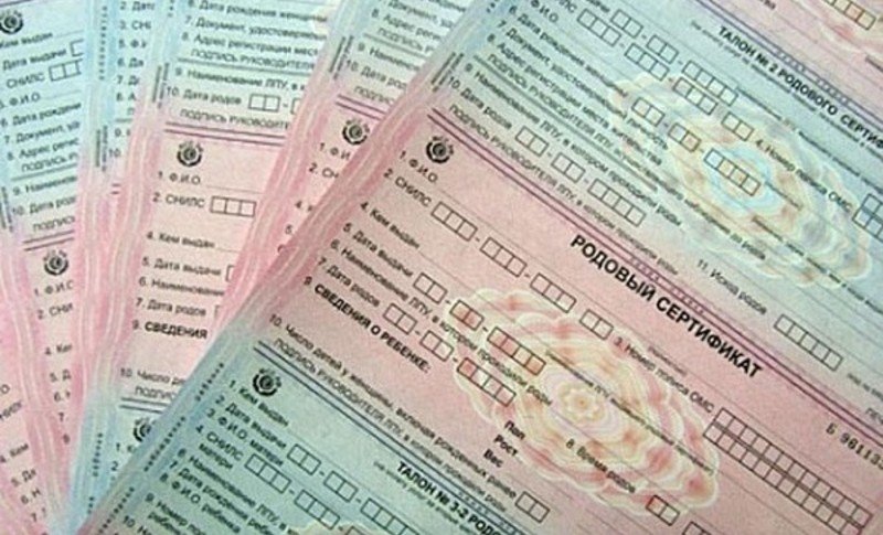 СТАВРОПОЛЬЕ. С 1 июля родовой сертификат будет оформляться в электронном виде
