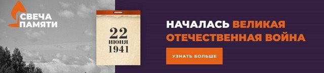 СТАВРОПОЛЬЕ. Всероссийская онлайн-акция «Свеча Памяти»