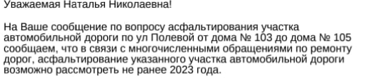 СТАВРОПОЛЬЕ. Жилых домов там нет: городские власти ответили тонущим в грязи после ливня ставропольчанам