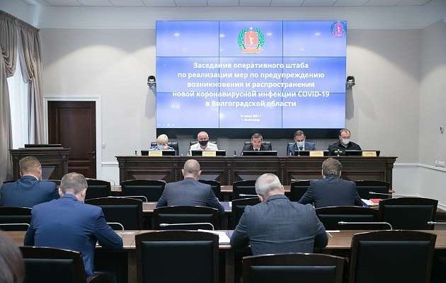 ВОЛГОГРАД. Оперативный штаб Волгоградской области принял новые решения по ковиду