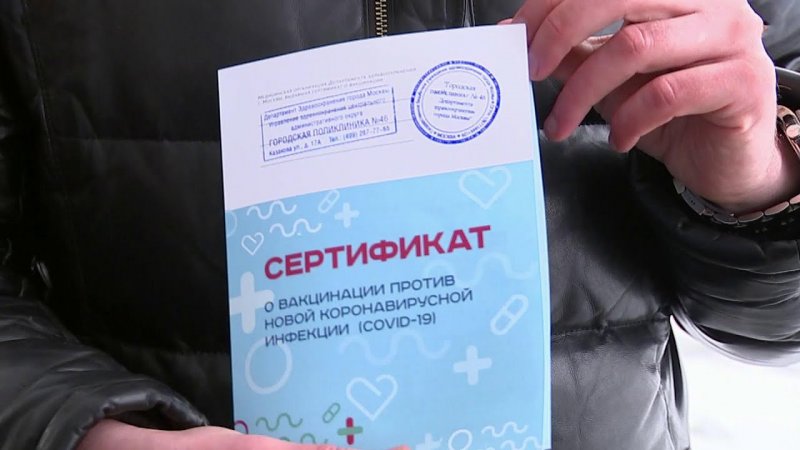ЧЕЧНЯ. В  с. Алхан-Кала Грозненского района выявлен липовый сертификат о вакцинации