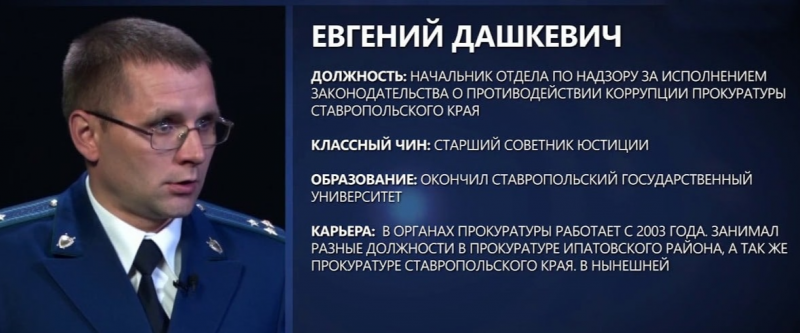 СТАВРОПОЛЬЕ. После скандала с «золотыми унитазами» уволен нач. отдела по борьбе с коррупцией прокуратуры Ставрополья.