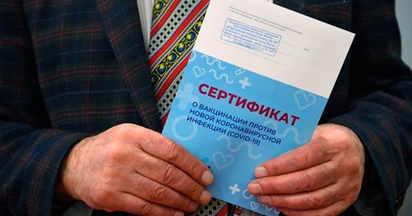 ЧЕЧНЯ. Сотрудники МВД по Чеченской Республике задержали злоумышленников, занимавшихся подделкой сертификатов о вакцинации