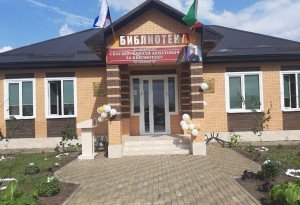 ЧЕЧНЯ. В с.Катар-Юрт открылась еще одна новая библиотека
