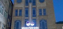 ДАГЕСТАН. В Махачкале открылся центр для лечения детей-бабочек