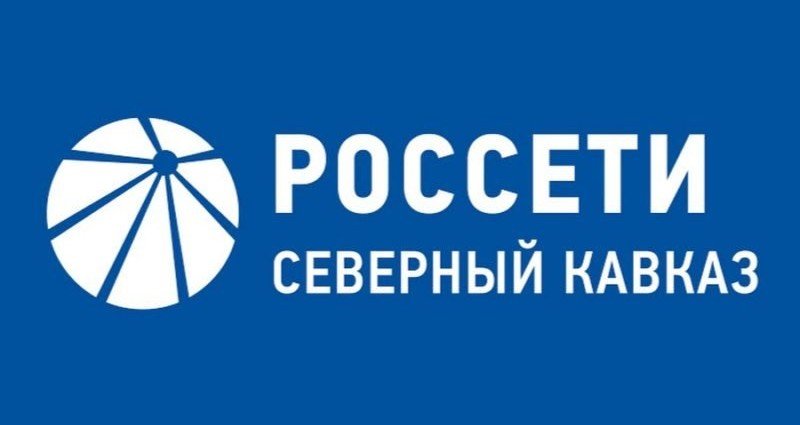 КБР. «Россети Северный Кавказ» присвоен статус гарантирующего поставщика электроэнергии в Кабардино-Балкарии