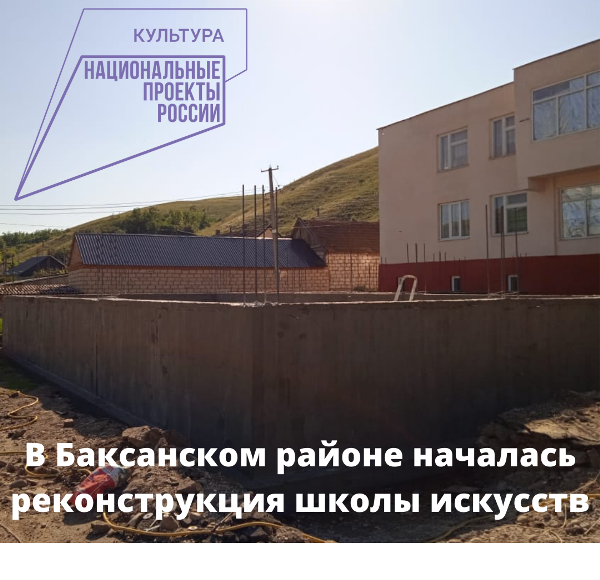 КБР. В Баксанском районе началась реконструкция школы искусств