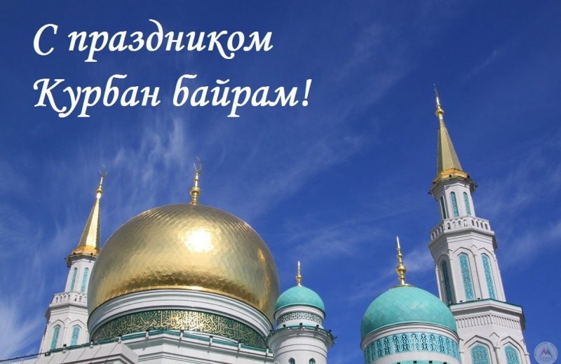КЧР. Глава Карачаево-Черкесии поздравил жителей региона с праздником Курбан-байрам