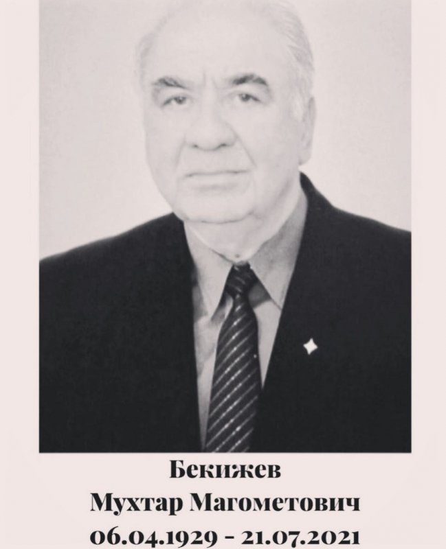 КЧР. Глава КЧР Р. Темрезов выразил слова соболезнования семье Мухтара Магомедовича Бекижева в связи с его кончиной​