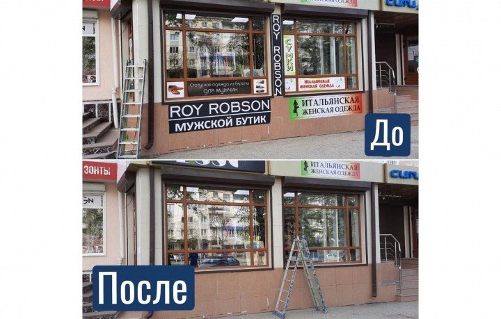 КЧР. В Черкесске с начала текущего года убрали около 130 незаконно установленных рекламных конструкций
