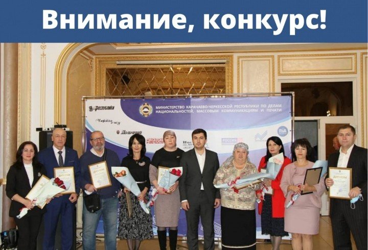 КЧР. В Карачаево-Черкесии объявлен республиканский конкурс на лучший авторский материал по профилактике терроризма и экстремизма