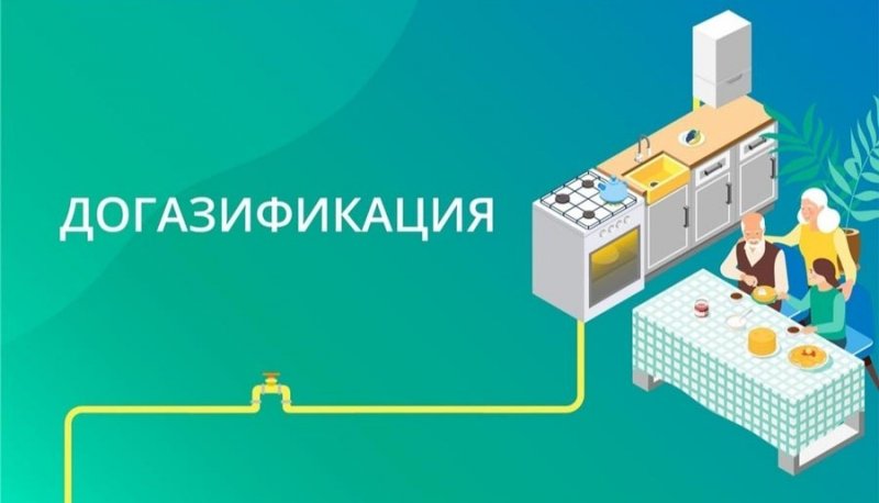 КРАСНОДАР. Догазификация: вопросы и ответы