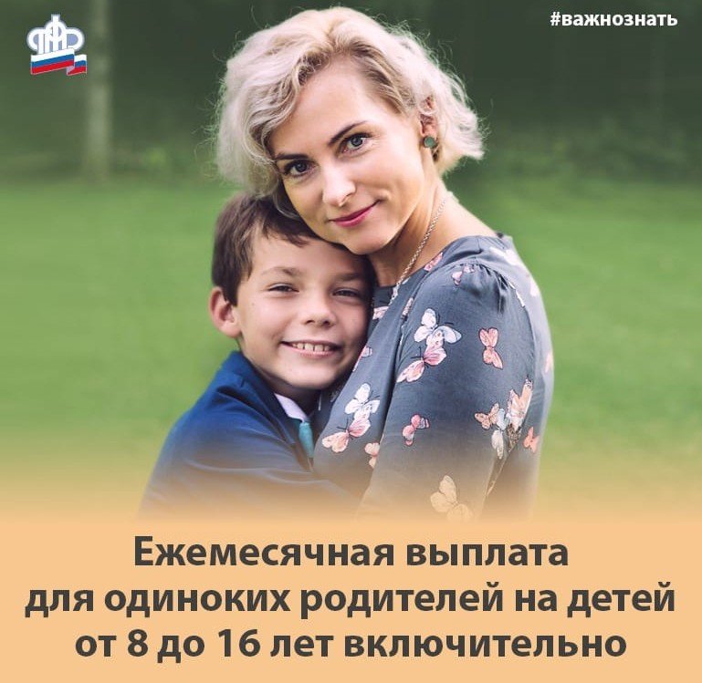 КРАСНОДАР. Новые пособия семьям