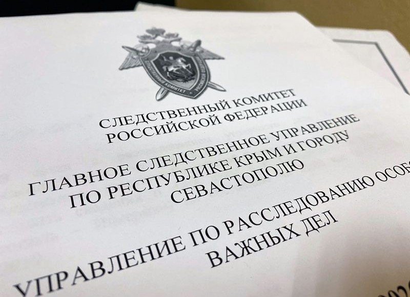 КРЫМ. Симферопольский коммерсант попытался дать двухмиллионную взятку сотруднику ФСИН