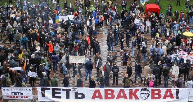 Демонстрация в Киеве с требованием отставки Авакова, июнь 2020 года