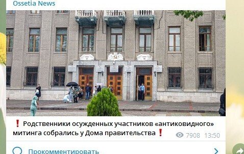 С. ОСЕТИЯ. Аналитики сочли осужденных сторонников Чельдиева жертвами эффекта толпы