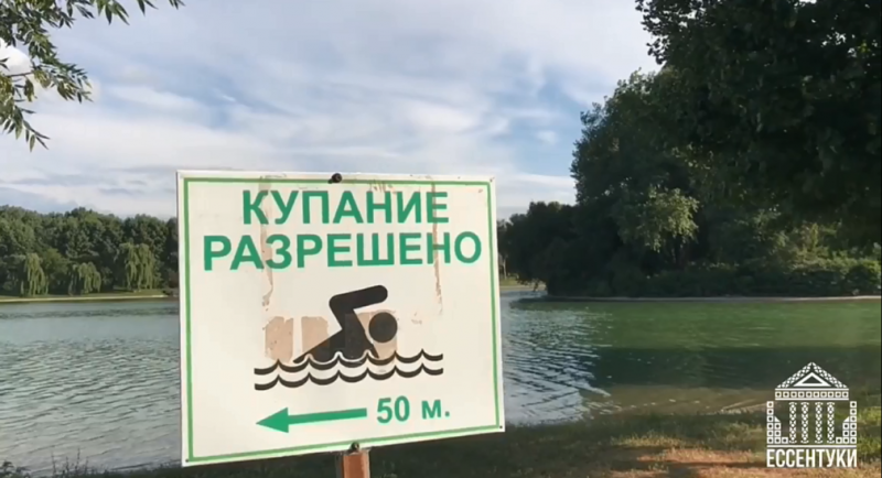 СТАВРОПОЛЬЕ. Курортное озеро в Ессентуках проверили после жалоб на сыпь