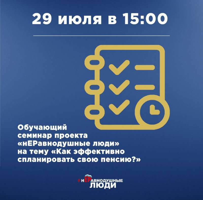 СТАВРОПОЛЬЕ. На Ставрополье продолжается обучающая программа для нЕРавнодушных людей ⁣