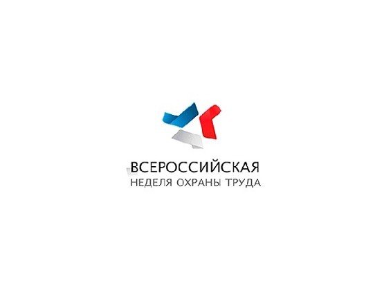 ЧЕЧНЯ. В рамках VI Всероссийской недели охраны труда-2021, В ЧР проводится Всероссийский конкурс «Успех и безопасность».