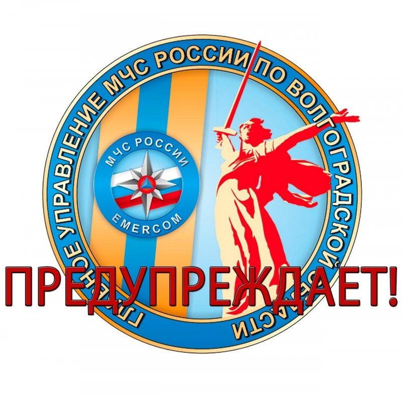 ВОЛГОГРАД. Информация о чрезвычайной пожароопаснoсти
