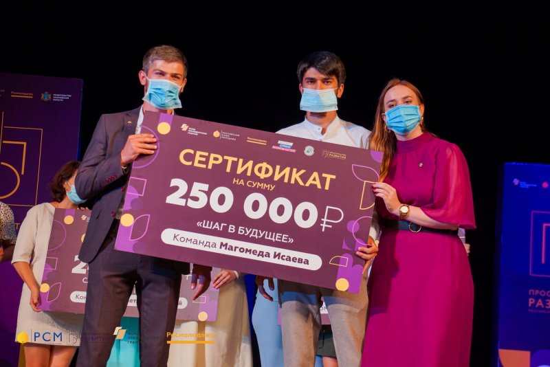 ЧЕЧНЯ. Команда из Чечни выиграла грант на финале программы «Пространство развития»
