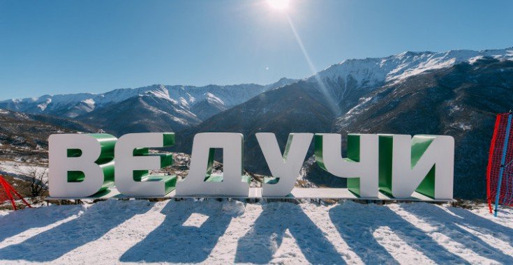 ЧЕЧНЯ. На горнолыжном курорте «Ведучи» появились новые возможности для всесезонного отдыха