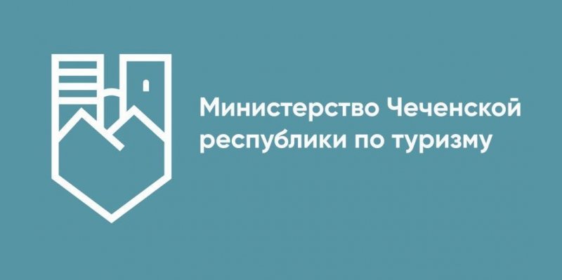 ЧЕЧНЯ. Сотрудники Минтуризма ЧР провели презентацию туристского потенциала региона в Новосибирске