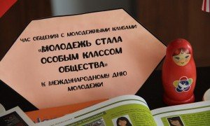 ЧЕЧНЯ. Международный день молодежи отметили в библиотеке