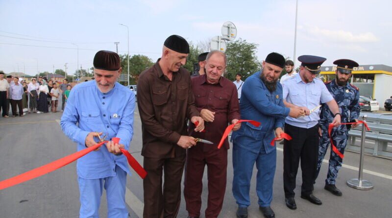 ЧЕЧНЯ.  В Чеченской Республике после реконструкции открыли два объекта: дорогу и мост