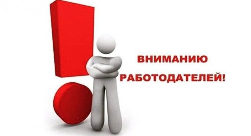 ДАГЕСТАН. Минтруд РД известил работодателей региона о субсидировании трудоустройства безработных