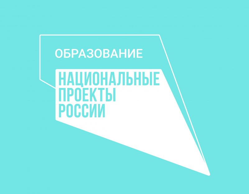 ИНГУШЕТИЯ. В республике планируется открытие 12 центров «Точка роста» и создание в 18 школах условий для занятий физкультурой и спортом до конца года