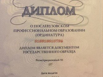 КЧР. По факту использования подложного диплома возбуждено уголовное дело