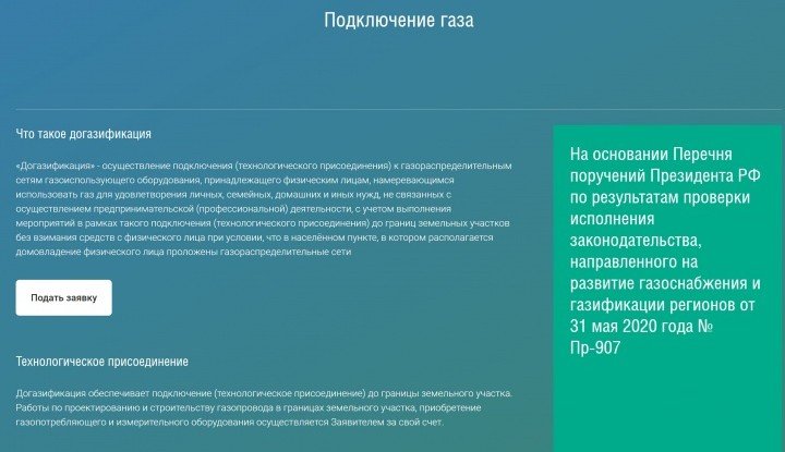 КЧР. Правительством КЧР утверждён сводный план-график догазификации Карачаево-Черкесской Республики