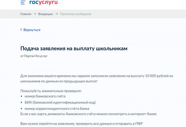 КЧР. В Карачаево-Черкесии начали выдавать единовременные выплаты на школьников