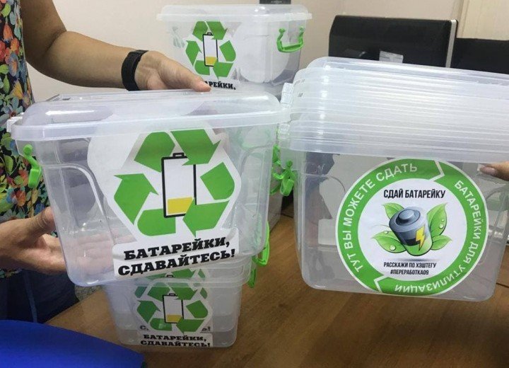 КЧР. Во всех районах Карачаево-Черкесии появятся контейнеры для сбора использованных батареек