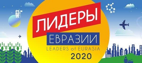КЧР. Жители Карачаево-Черкесии могут присоединиться конкурсу "Молодежь Евразии"