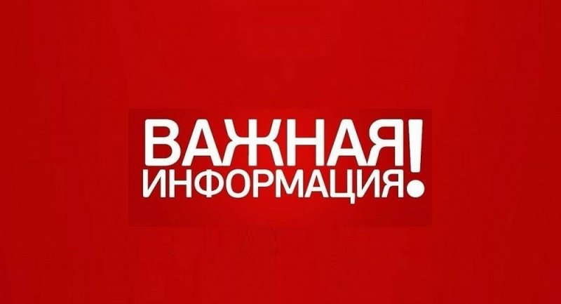 КРЫМ. Информация для охотников