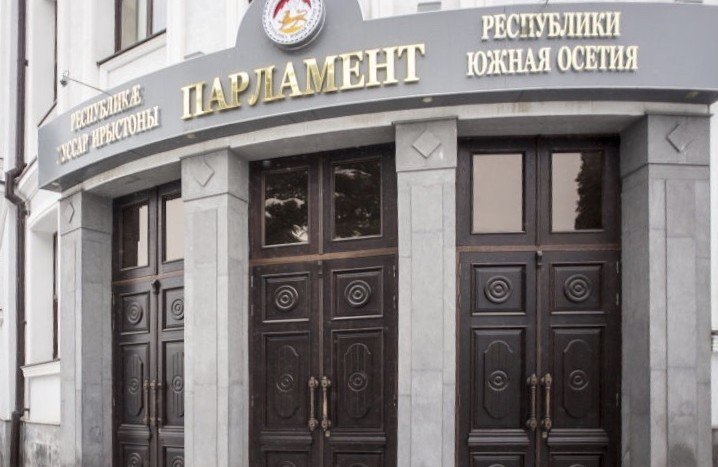 С. ОСЕТИЯ. Парламент Южной Осетии 1 сентября рассмотрит вопрос о недоверии правительству республики