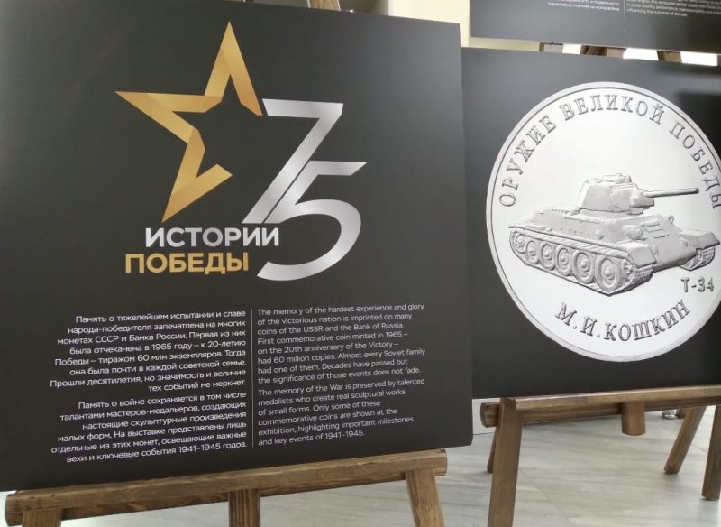 СТАВРОПОЛЬЕ. Фотовыставку памятных монет открыли в Ставрополе